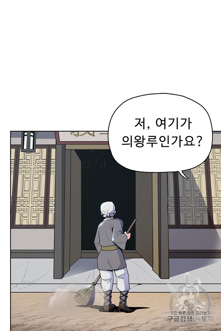 The God Of War Ch.10 p6
