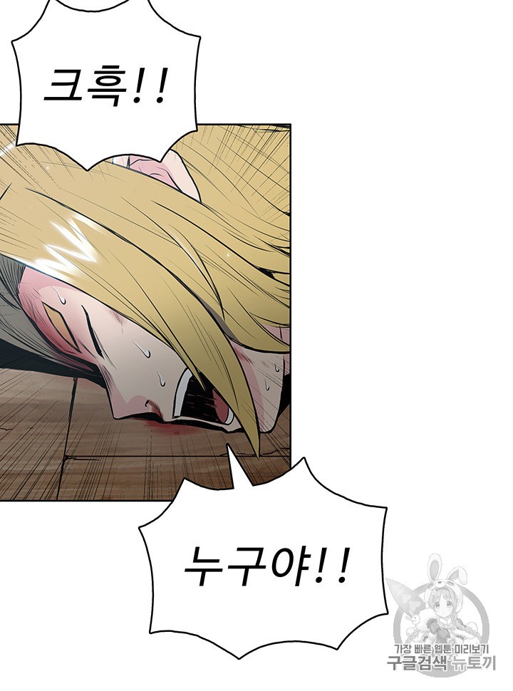 The God Of War Ch.10 p60