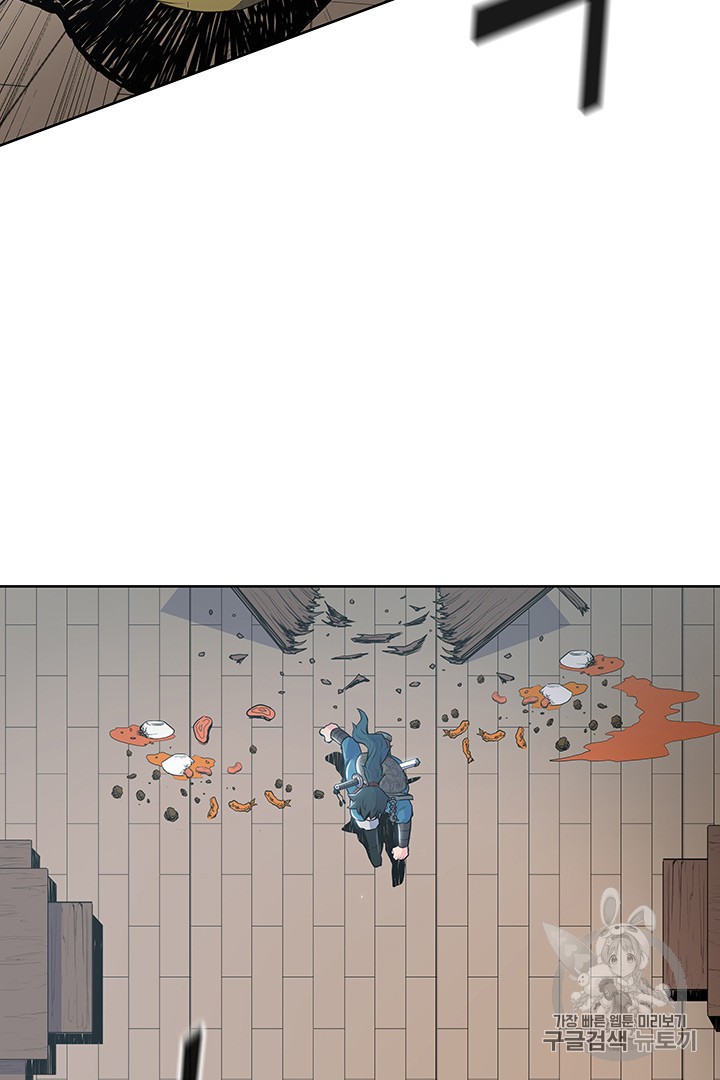 The God Of War Ch.10 p62