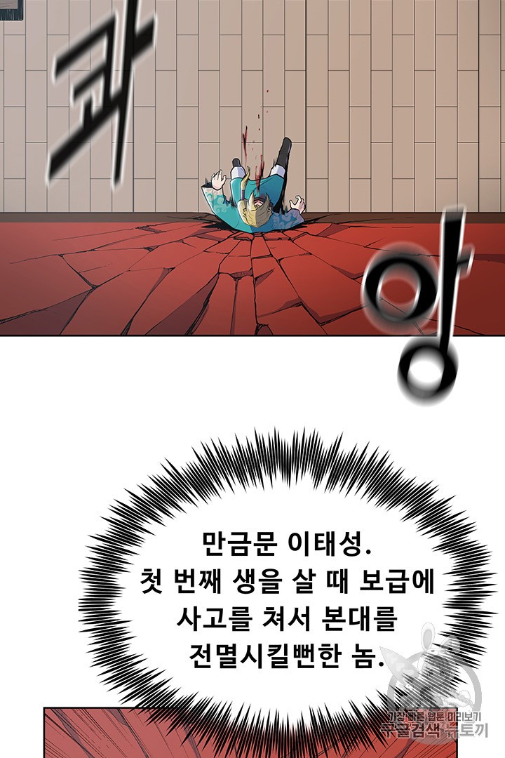 The God Of War Ch.10 p63