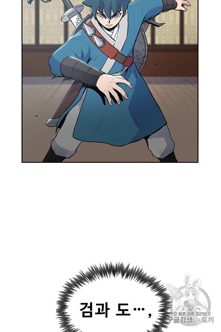 The God Of War Ch.10 p65