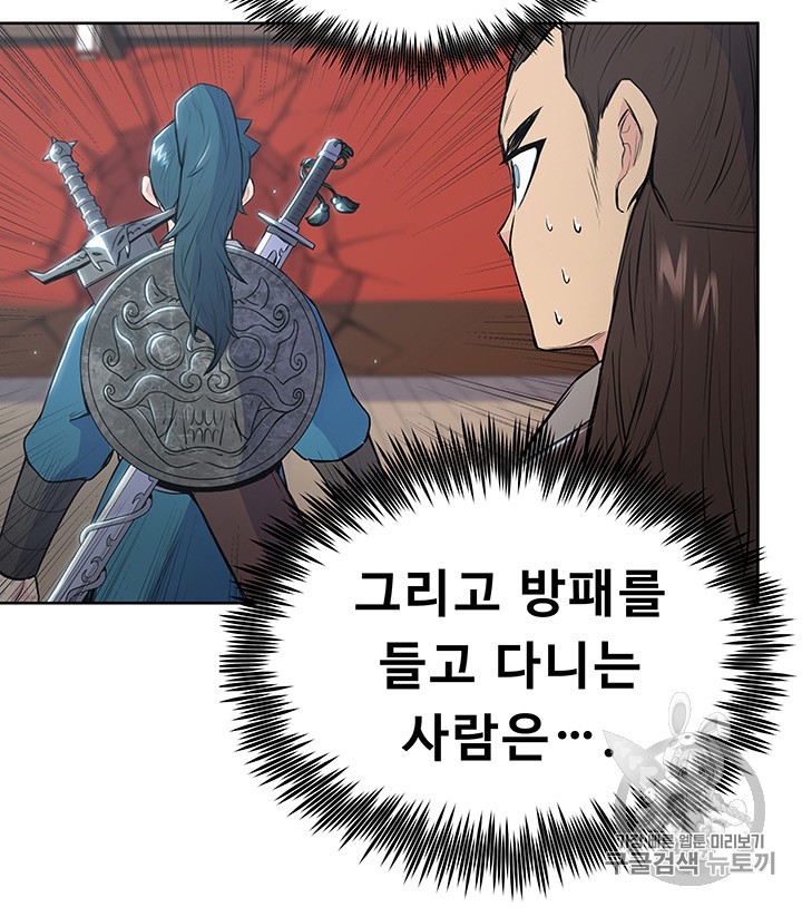 The God Of War Ch.10 p66