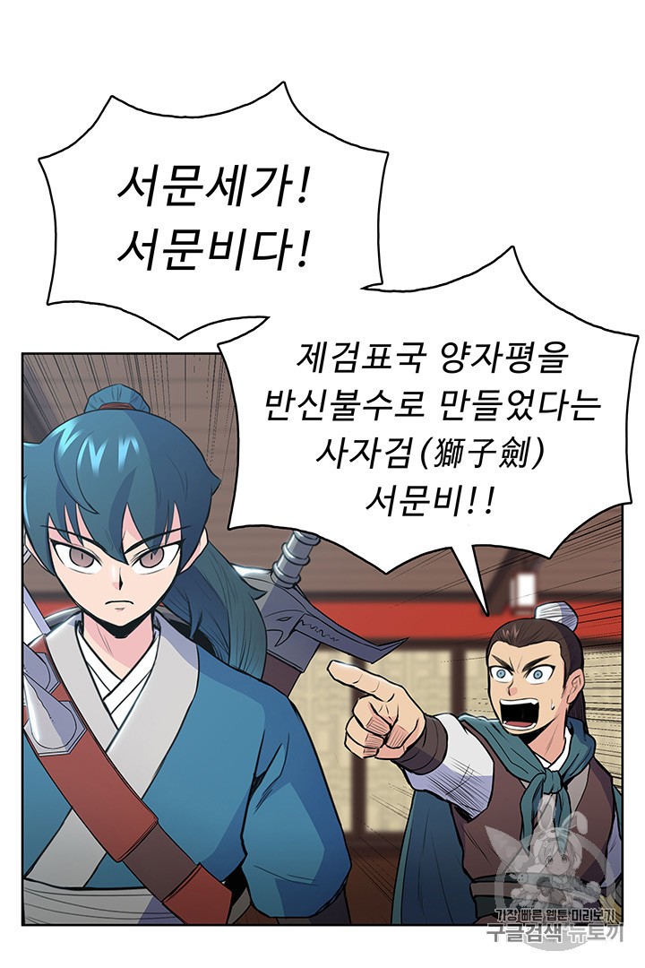 The God Of War Ch.10 p67