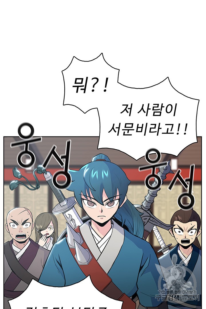 The God Of War Ch.10 p68