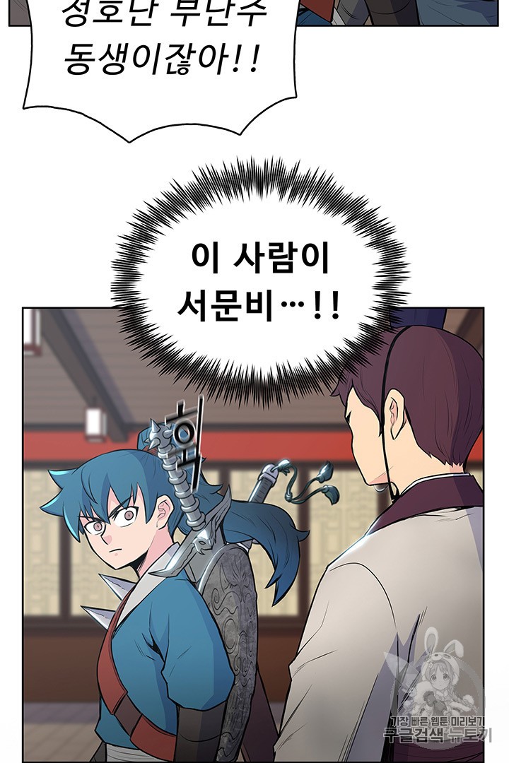 The God Of War Ch.10 p69
