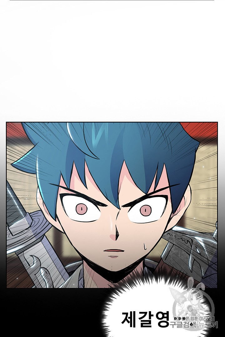 The God Of War Ch.10 p70