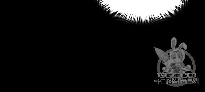 The God Of War Ch.10 p71