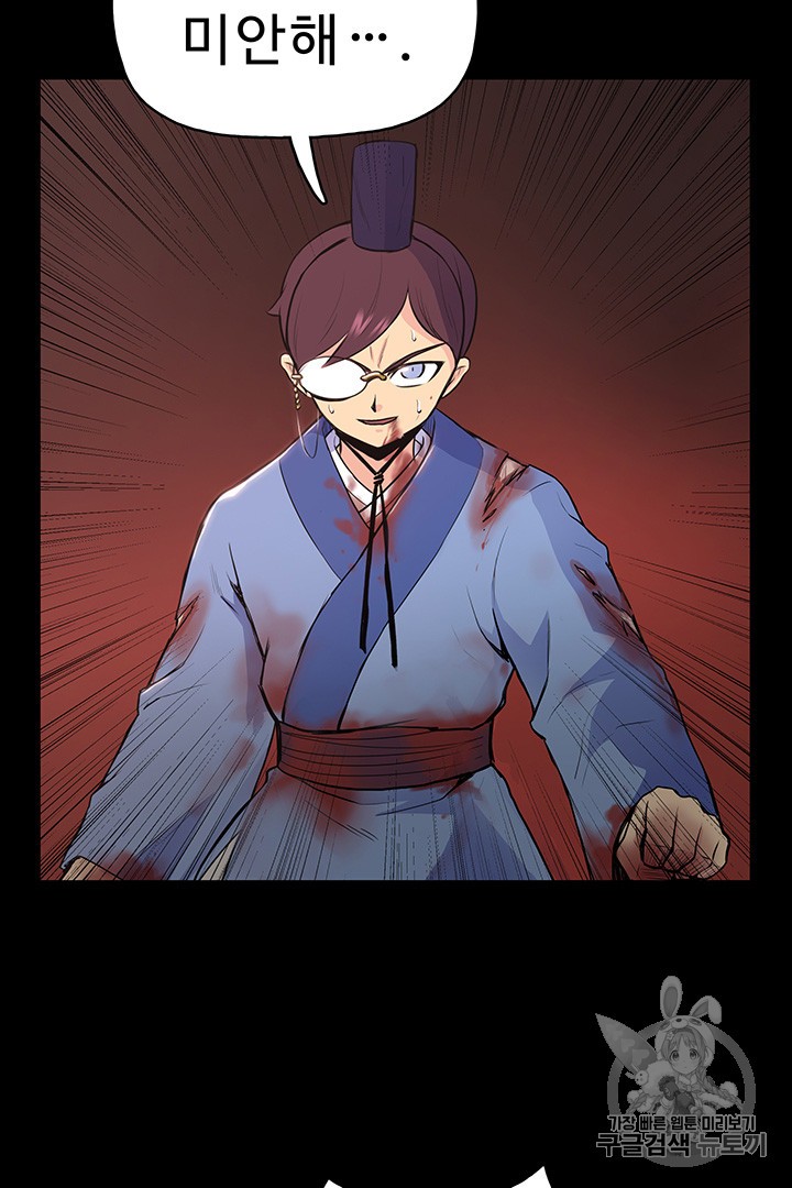 The God Of War Ch.10 p75
