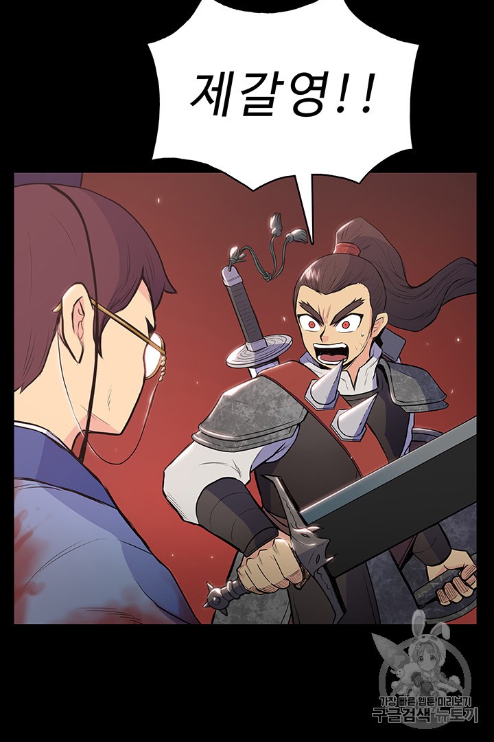 The God Of War Ch.10 p76