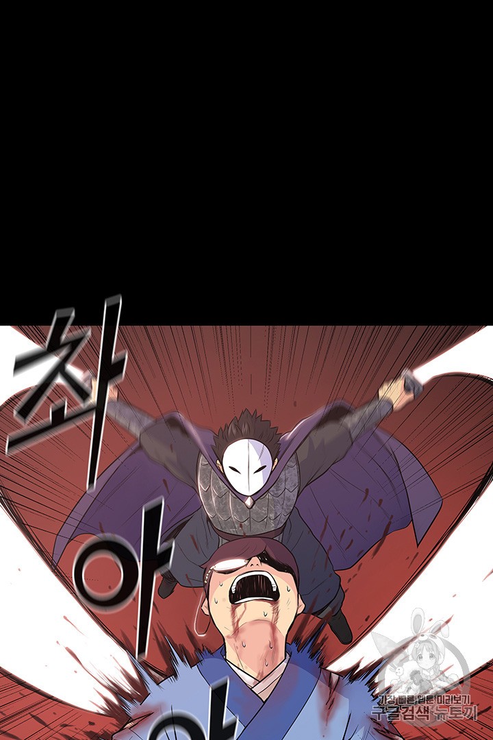 The God Of War Ch.10 p77