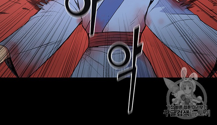The God Of War Ch.10 p78