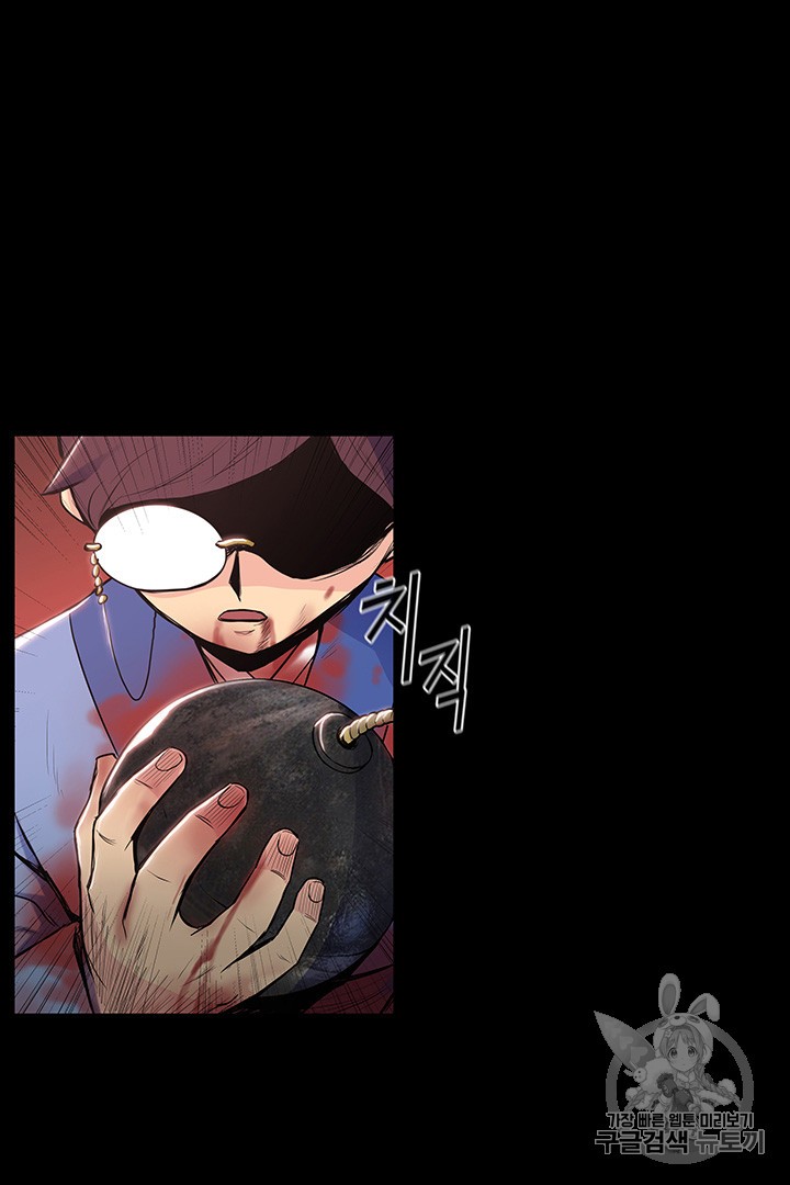 The God Of War Ch.10 p79