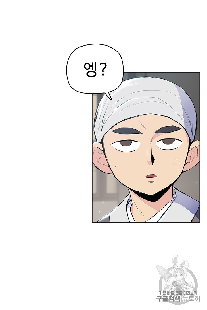 The God Of War Ch.10 p8