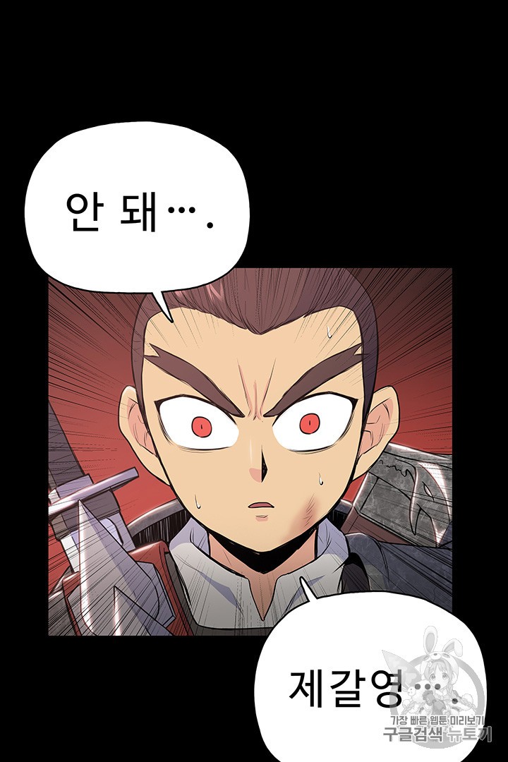 The God Of War Ch.10 p80