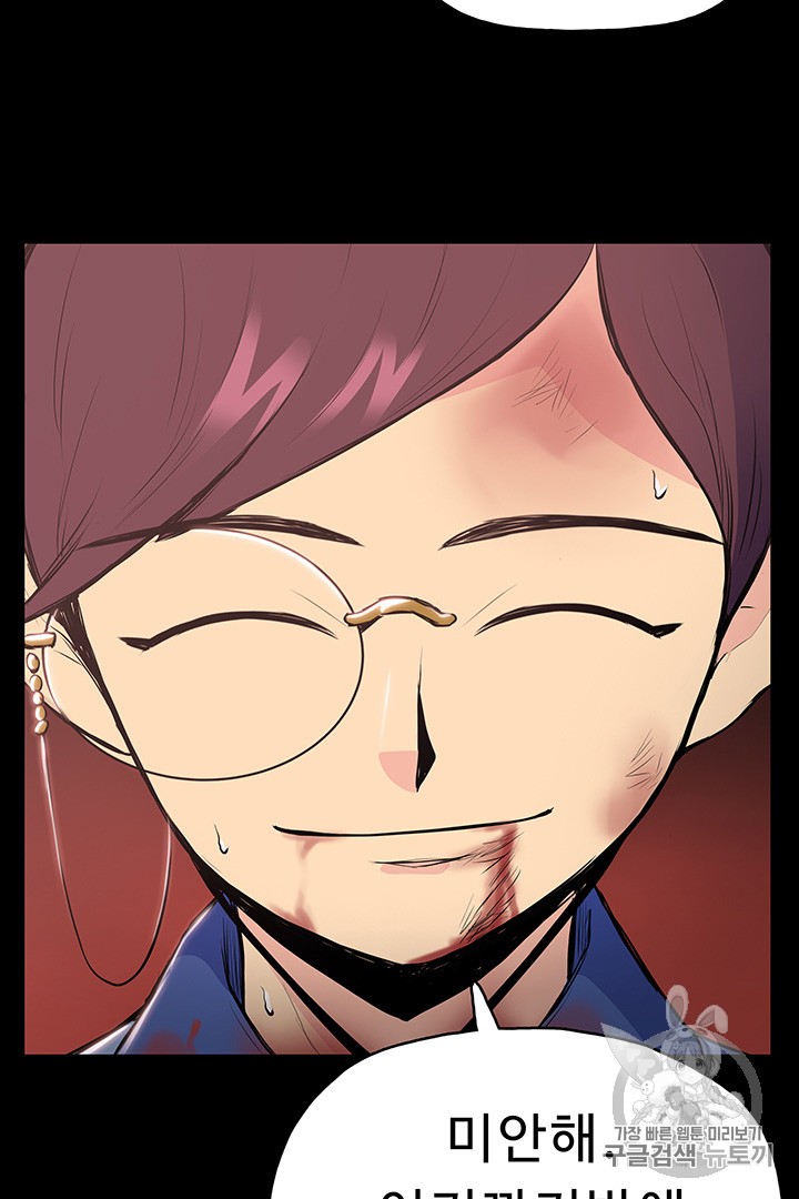 The God Of War Ch.10 p81