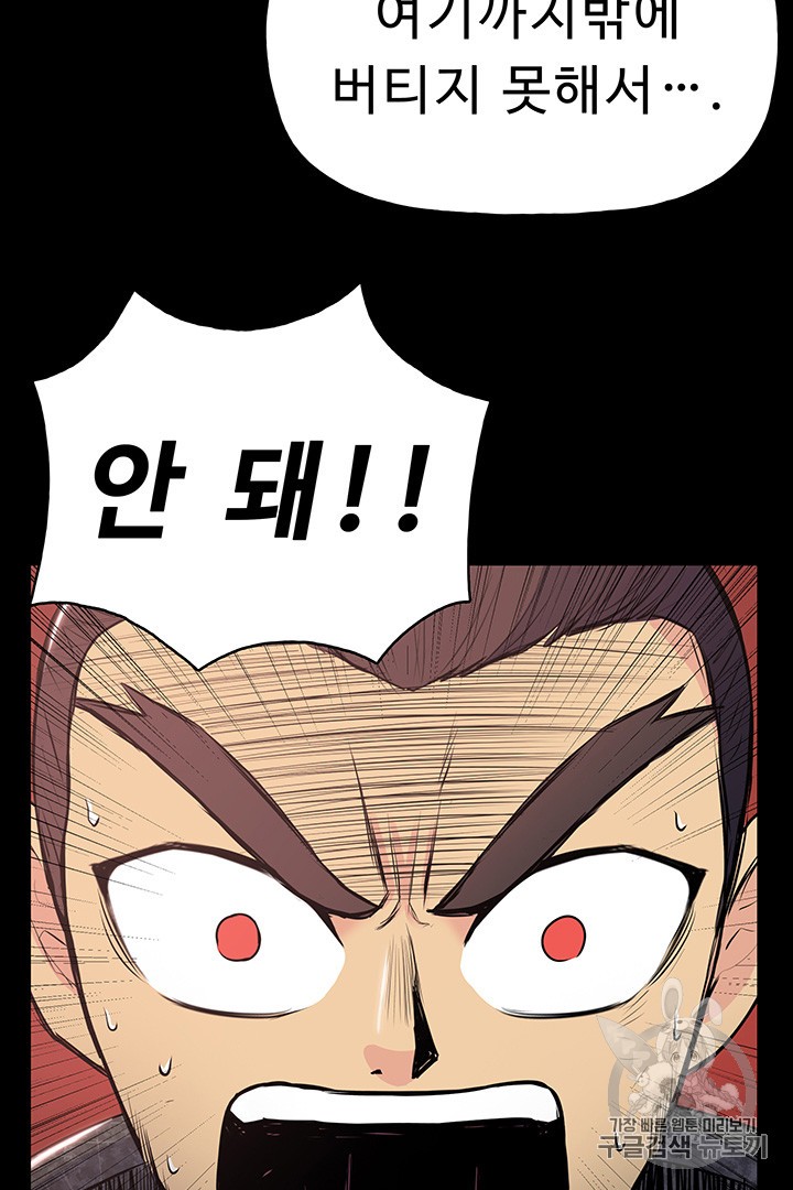 The God Of War Ch.10 p82