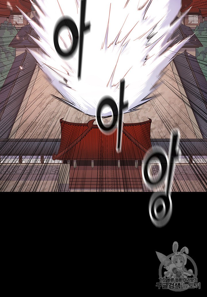 The God Of War Ch.10 p84