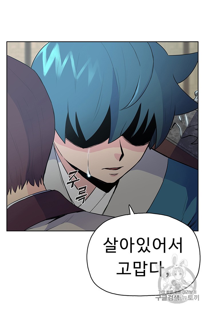 The God Of War Ch.10 p88