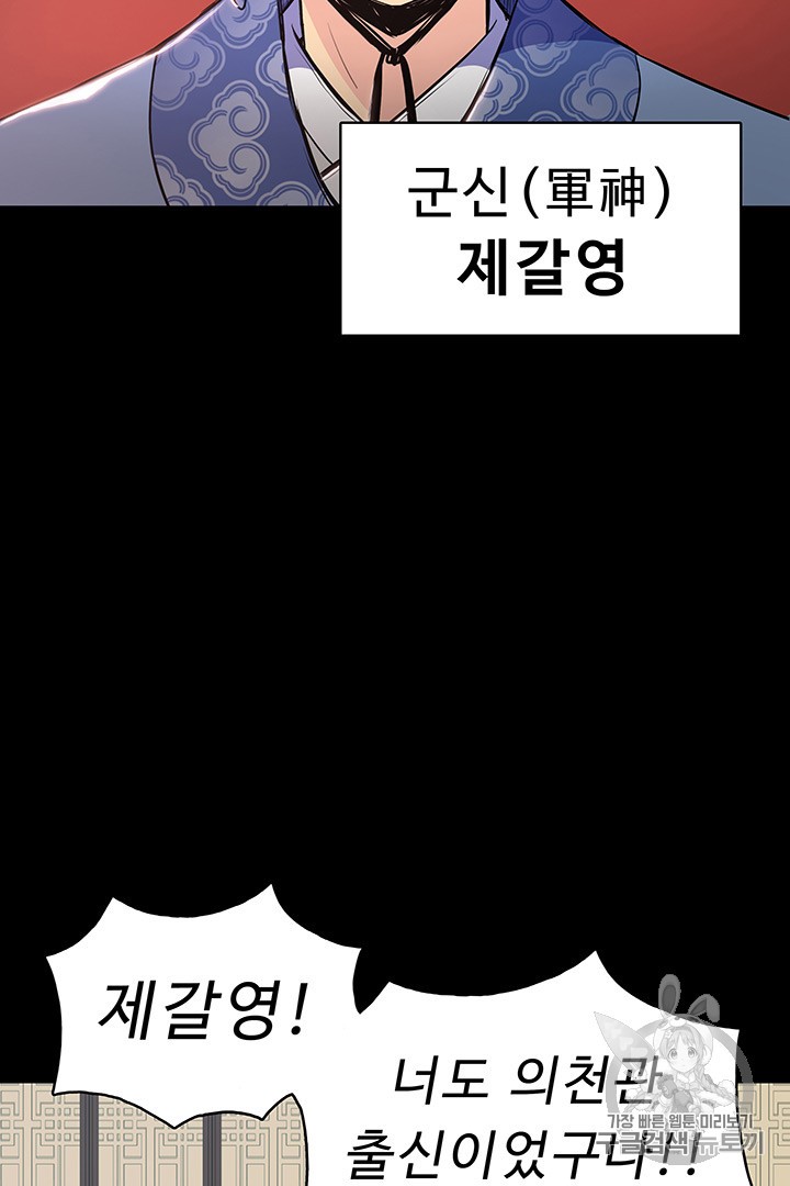 The God Of War Ch.11 p11