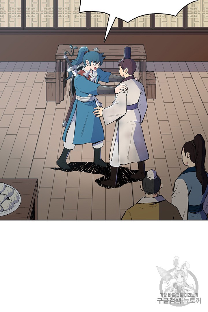 The God Of War Ch.11 p12