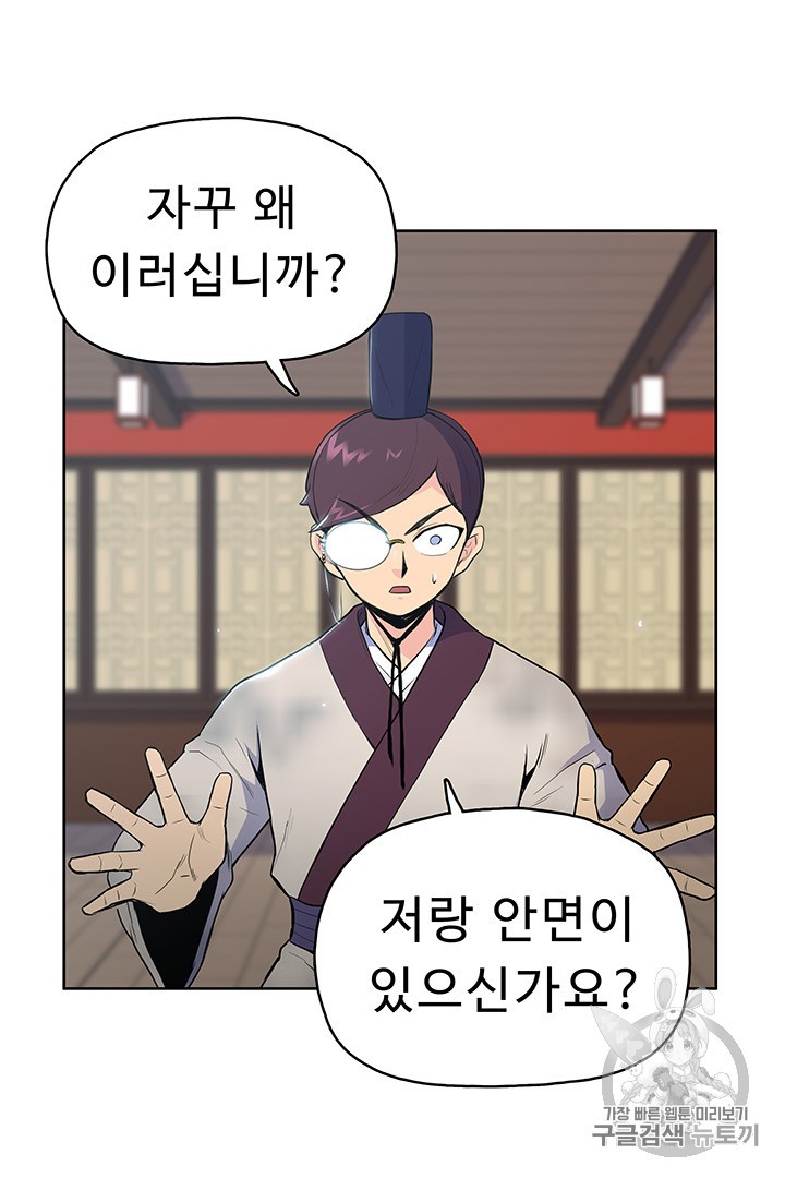 The God Of War Ch.11 p13