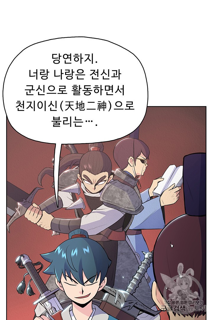 The God Of War Ch.11 p14