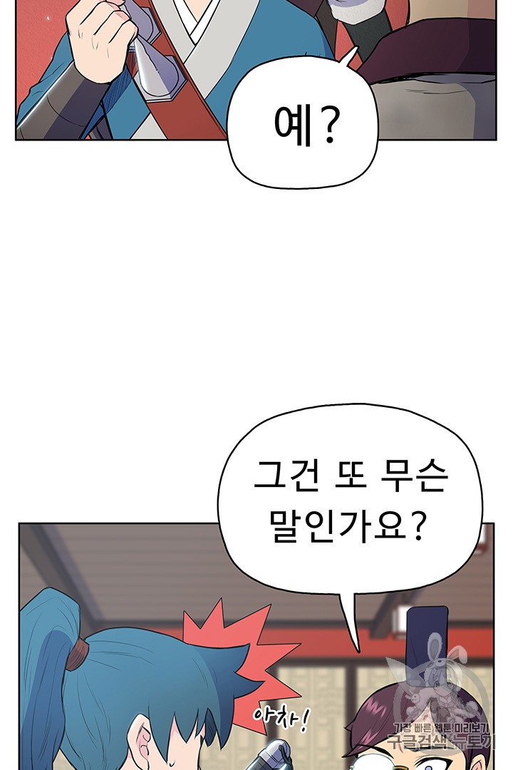 The God Of War Ch.11 p15