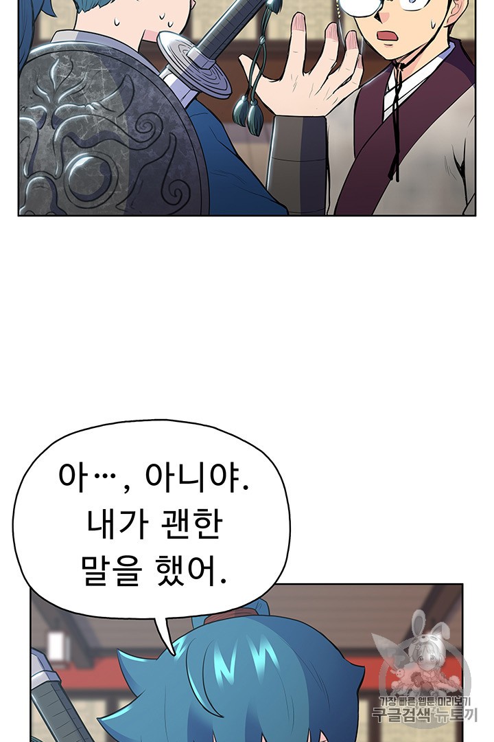The God Of War Ch.11 p16