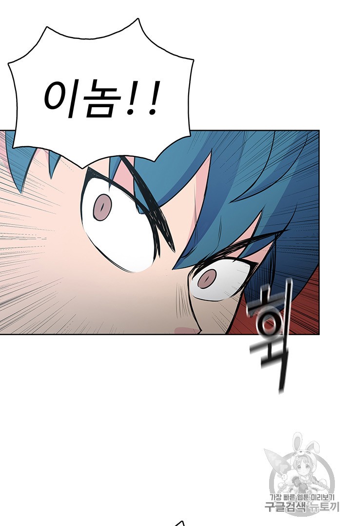 The God Of War Ch.11 p18