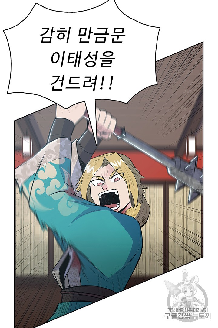 The God Of War Ch.11 p19