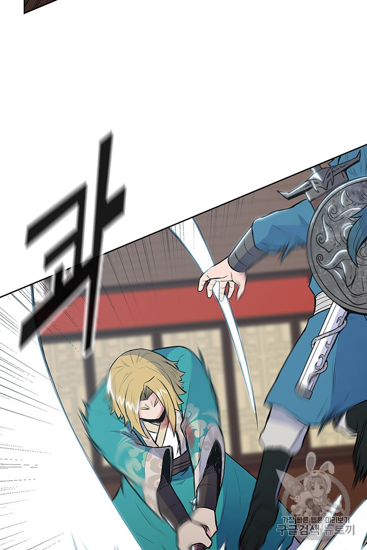 The God Of War Ch.11 p20