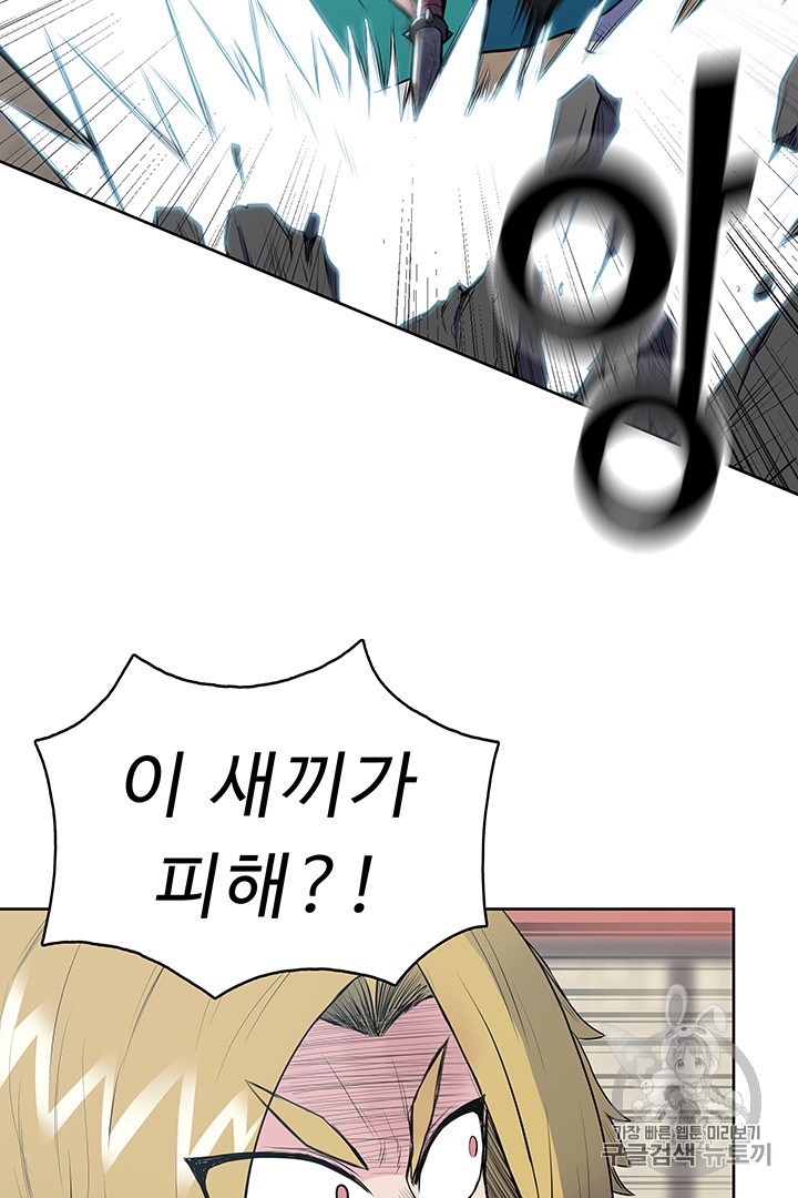 The God Of War Ch.11 p21