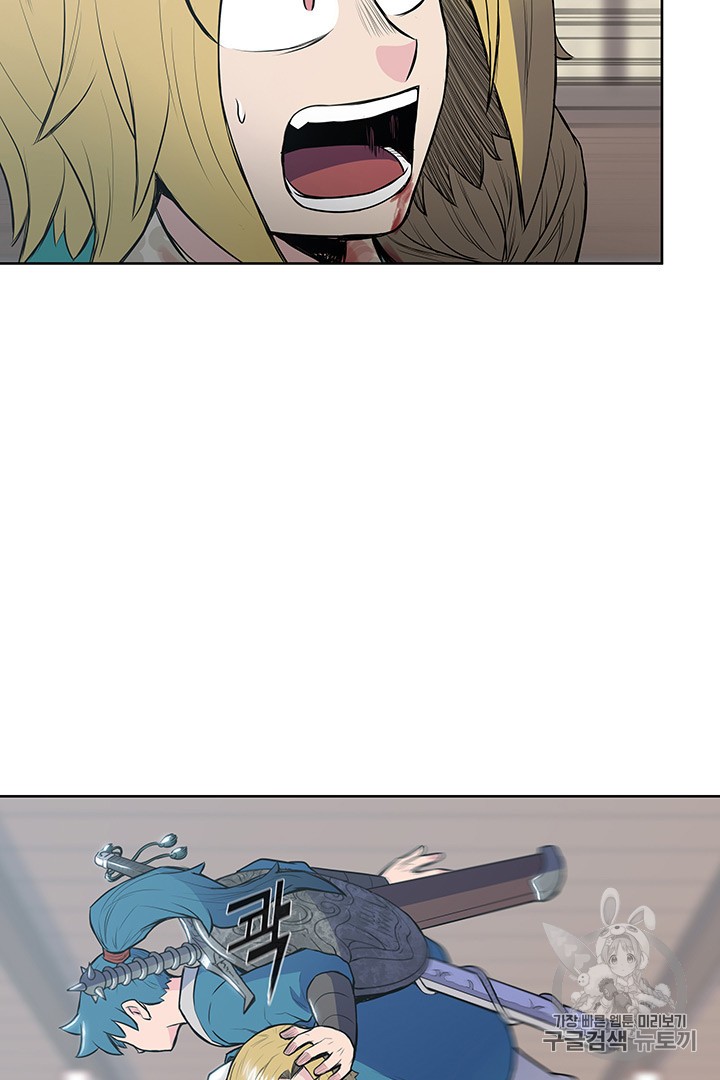 The God Of War Ch.11 p22