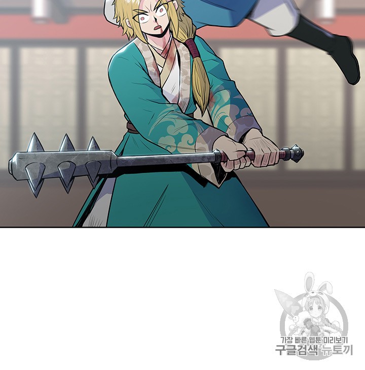 The God Of War Ch.11 p23