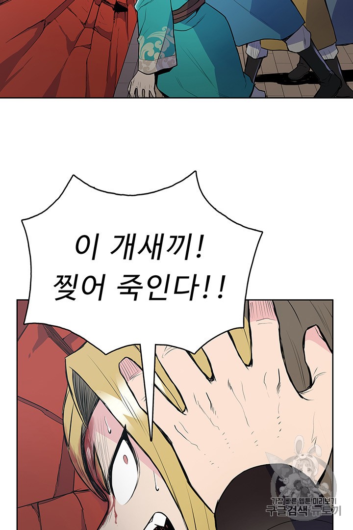 The God Of War Ch.11 p27