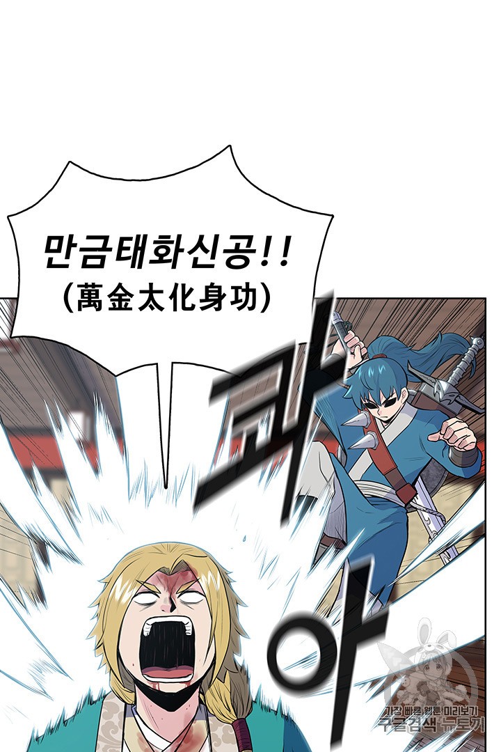The God Of War Ch.11 p29