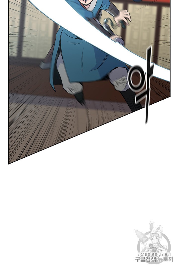 The God Of War Ch.11 p31
