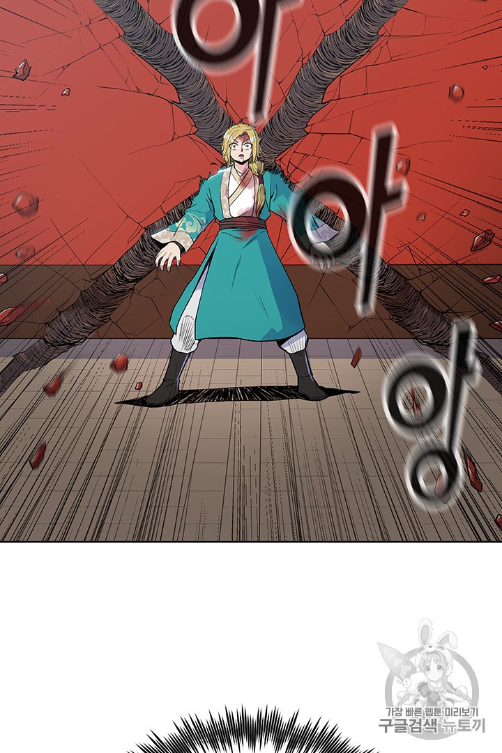 The God Of War Ch.11 p34