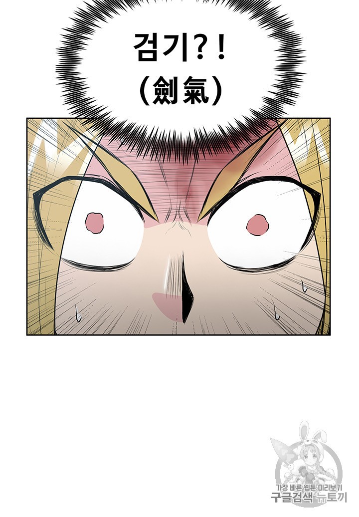 The God Of War Ch.11 p35