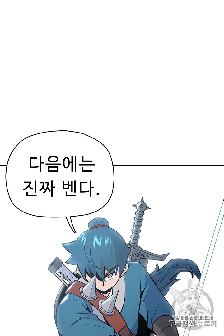 The God Of War Ch.11 p36