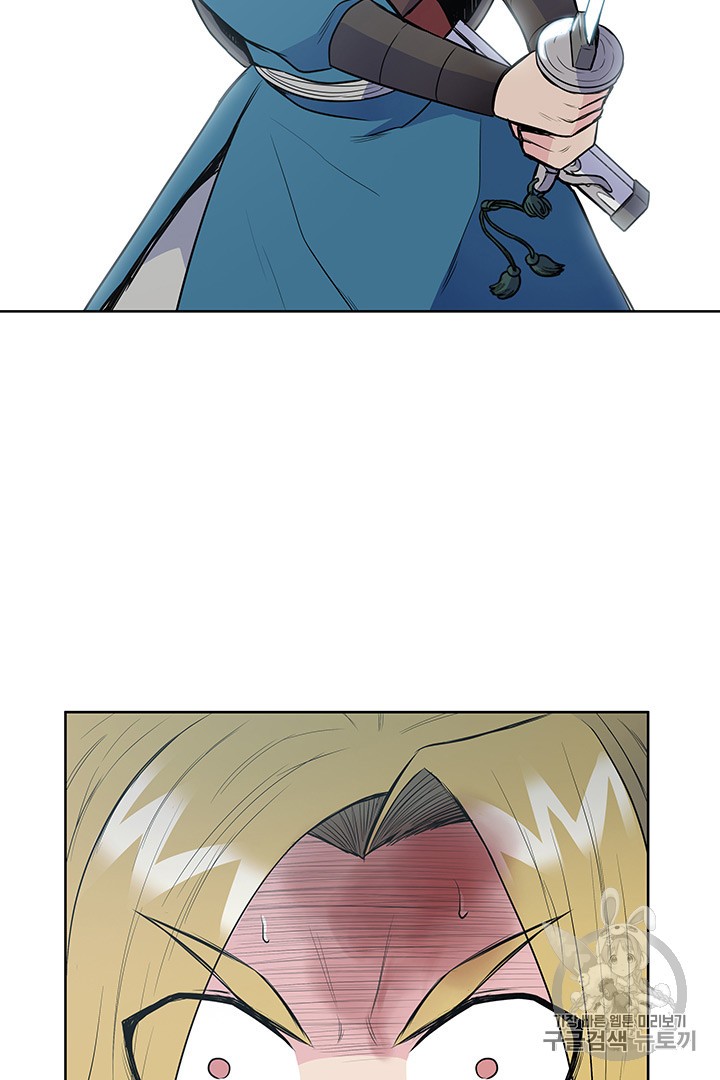 The God Of War Ch.11 p37