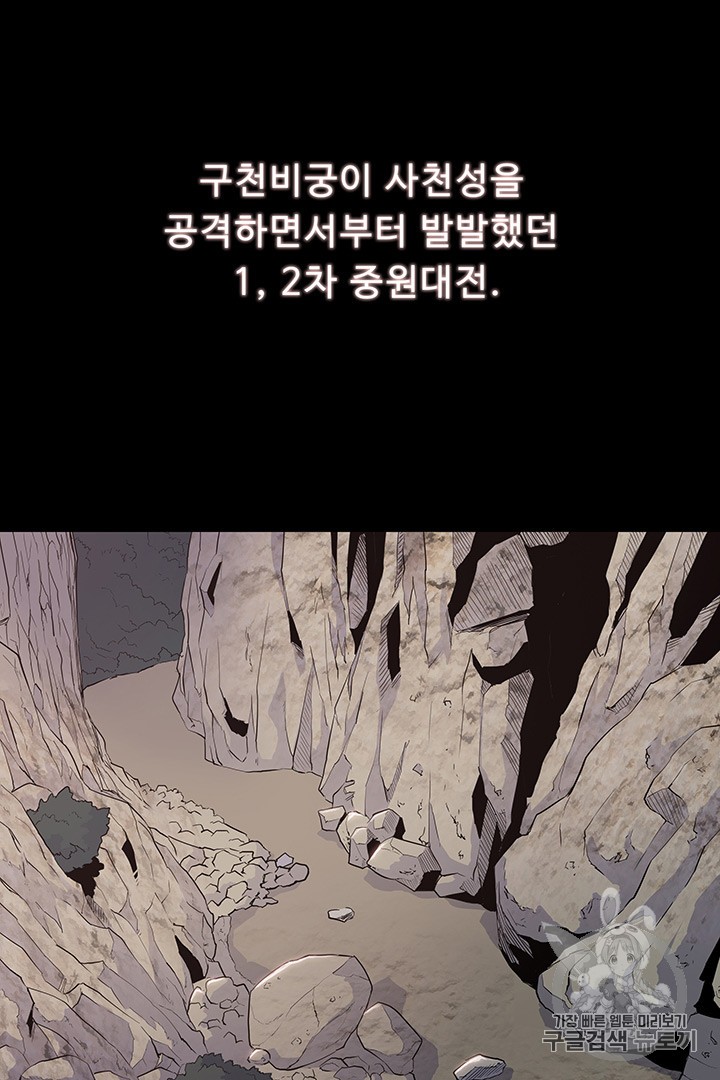 The God Of War Ch.11 p4