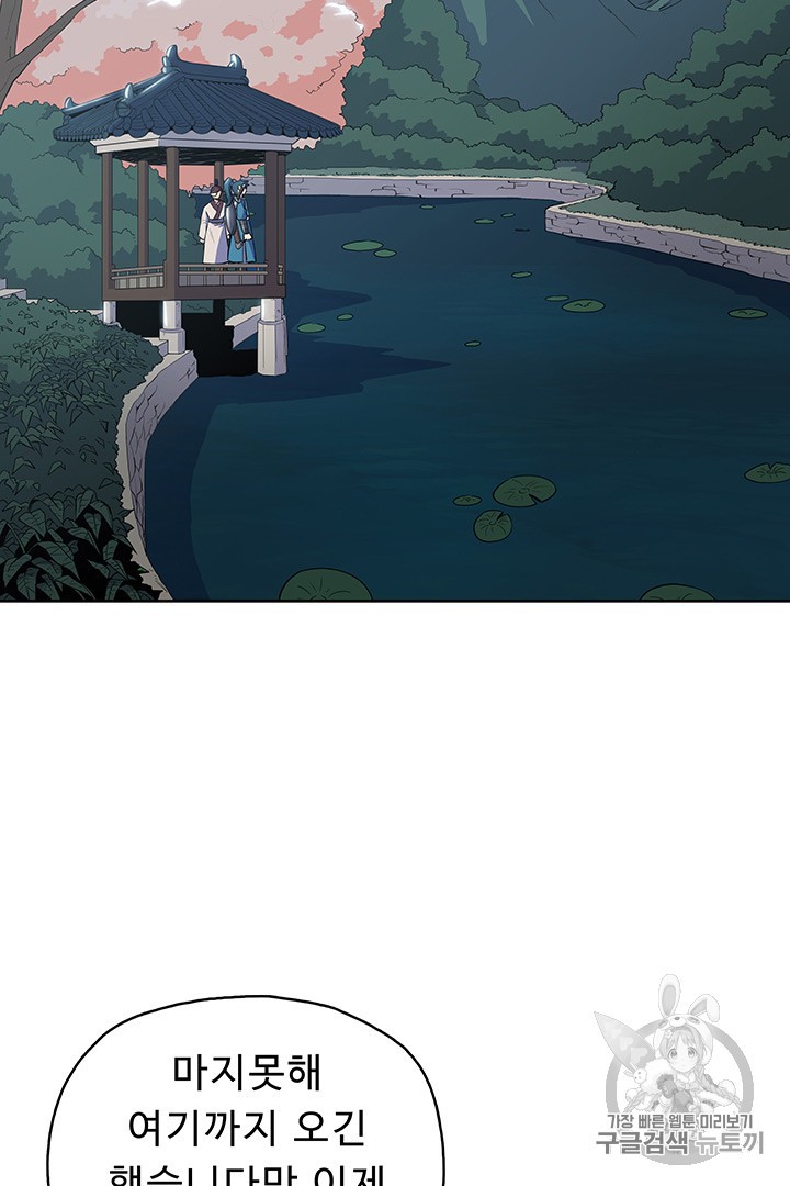 The God Of War Ch.11 p40
