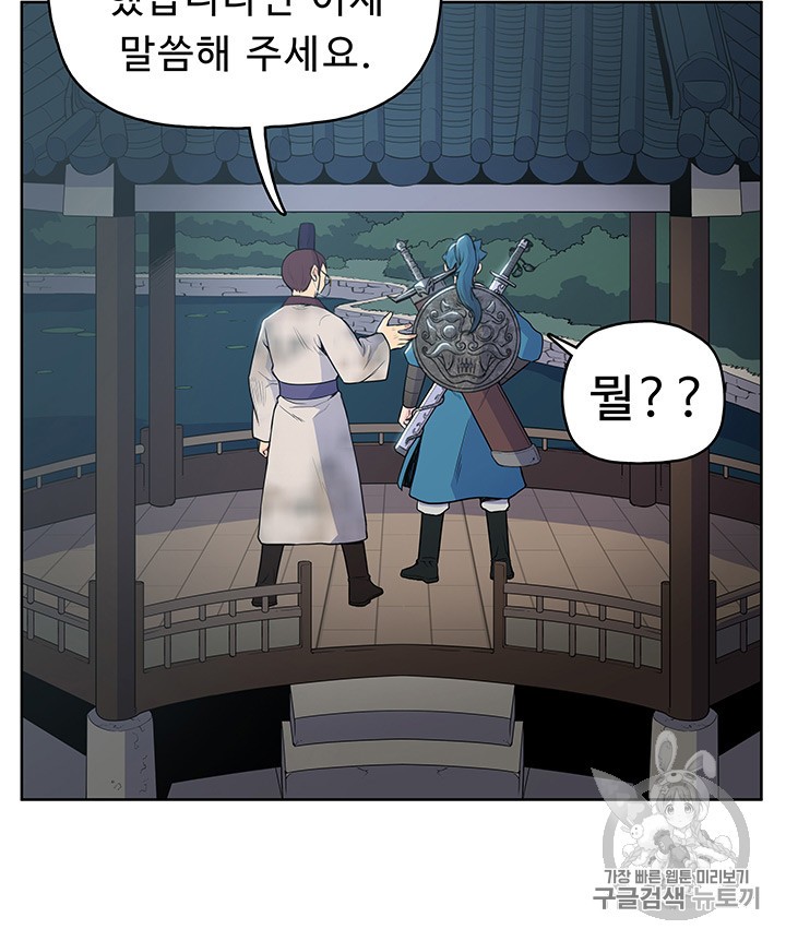 The God Of War Ch.11 p41