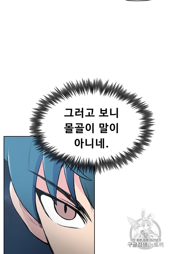 The God Of War Ch.11 p43