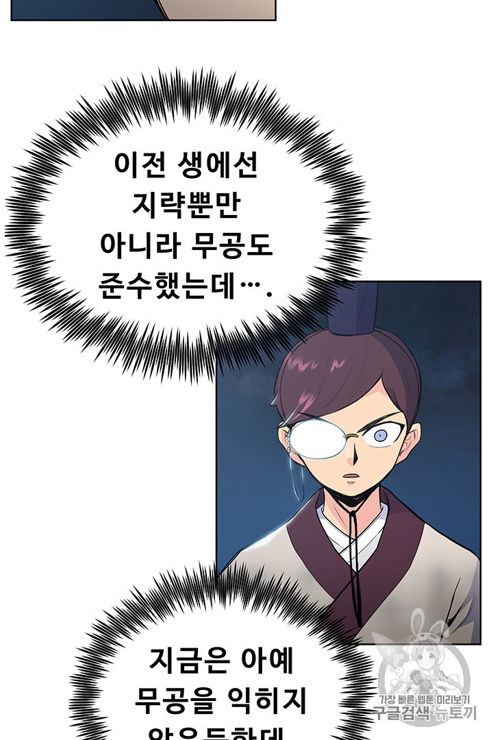 The God Of War Ch.11 p44