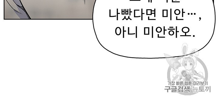 The God Of War Ch.11 p48