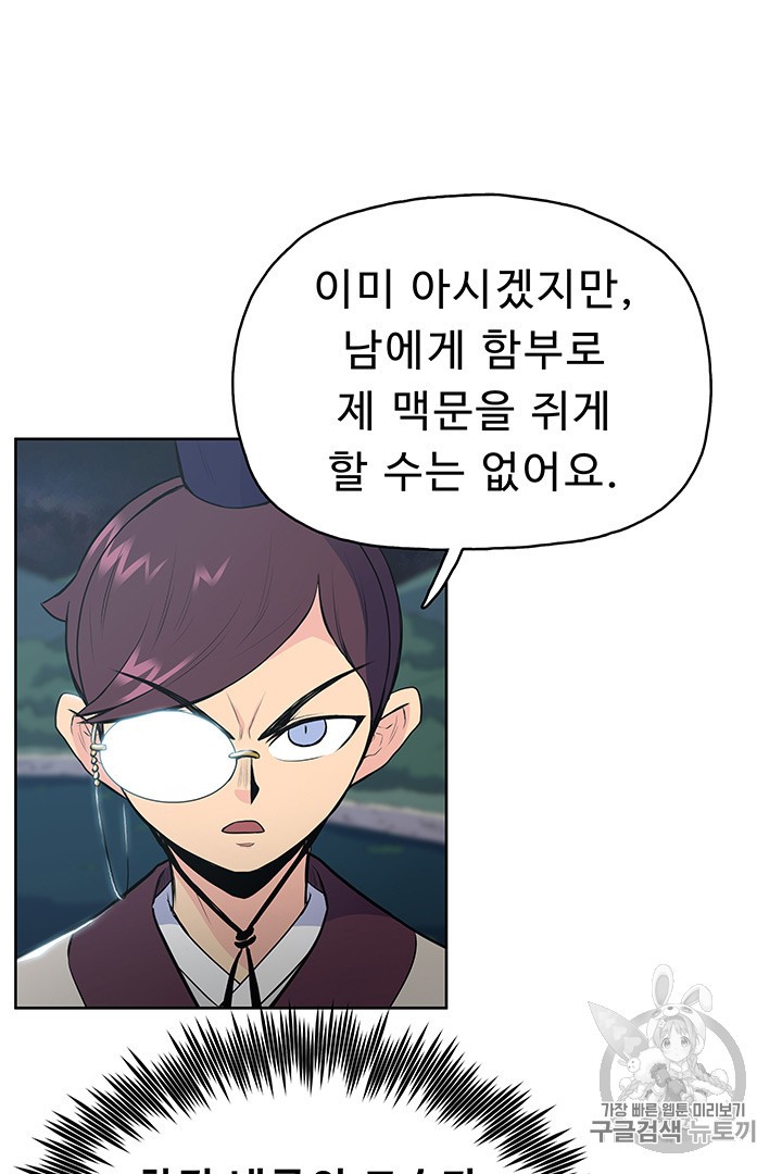 The God Of War Ch.11 p49