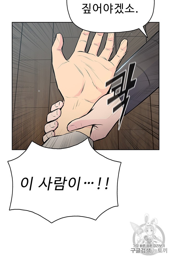 The God Of War Ch.11 p51
