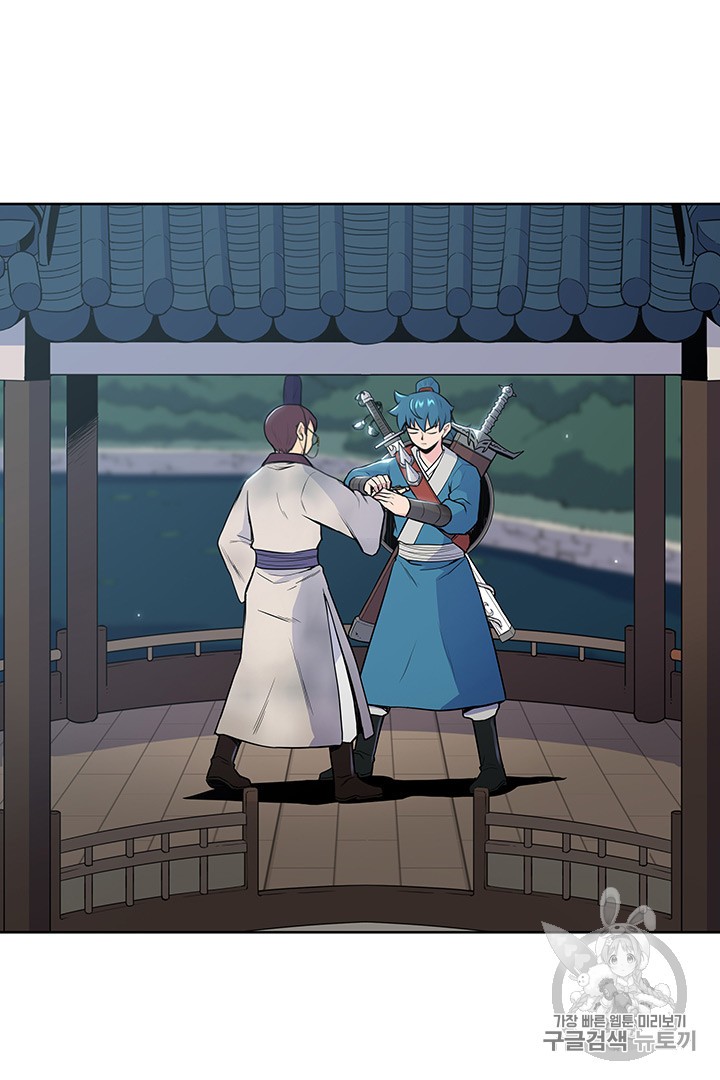 The God Of War Ch.11 p52